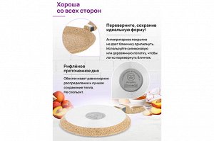 Сковорода блинная 26 см ГАРМОНИЯ ВКУСА "Медовый гранит", нержавеющая сталь, размеры 47*27*6,5 см