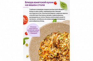 Сковорода ВОК 28 см с крышкой ГАРМОНИЯ ВКУСА "Медовый гранит"