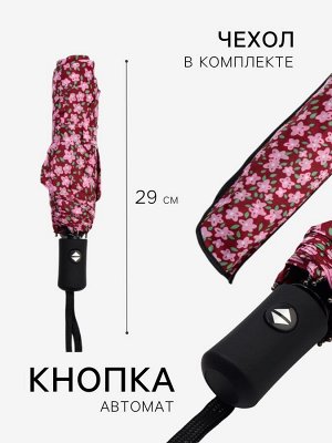 Зонт автоматический «Цветы», 3 сложения, 8 спиц, R=47/55 см, D = 94 см, МИКС