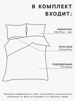 Постельное бельё 2-спальное LoveLife Tufting Орнамент, микрофибра