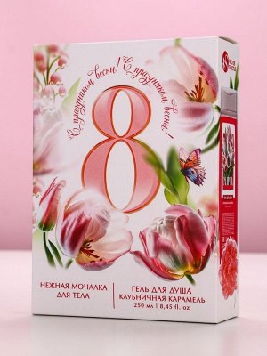 Подарочный набор «С 8 Марта!», гель для душа 200 мл и мочалка для тела, Чистое счастье