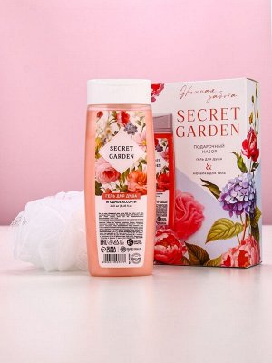 Подарочный набор SECRET GARDEN, гель для душа 250 мл и мочалка для тела, Чистое счастье