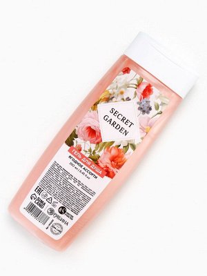 Подарочный набор SECRET GARDEN, гель для душа 250 мл и мочалка для тела, Чистое счастье
