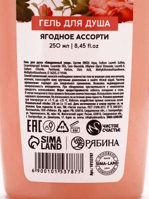 Подарочный набор SECRET GARDEN, гель для душа 250 мл и мочалка для тела, Чистое счастье