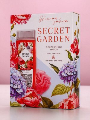 Подарочный набор SECRET GARDEN, гель для душа 250 мл и мочалка для тела, Чистое счастье
