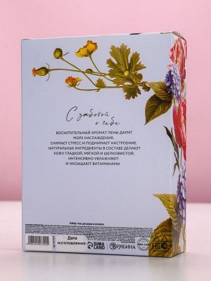 Подарочный набор SECRET GARDEN, гель для душа 250 мл и мочалка для тела, Чистое счастье