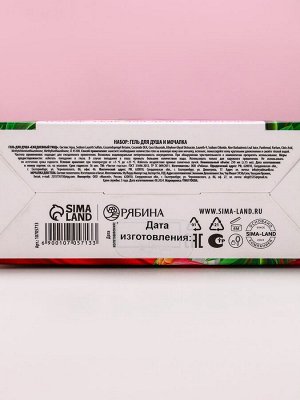 Подарочный набор «Самой красивой», гель для душа 250 мл и мочалка для тела, аромат малиновый пунш, Чистое счастье