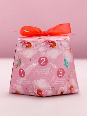 Соль для ванны «С 8 Марта!», 150 г, аромат ягод, Чистое счастье