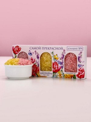 Подарочный набор «Самой прекрасной», соли для ванны, малина, молоко и мёд, лаванда 3x100 г, Чистое счастье