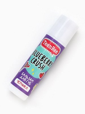 Бальзам для губ с ароматом черники, 4 г, TeenBee