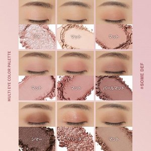 3CE Stylenanda Палетка теней для глаз с оттенком лаванды для прохладного тона кожи Stylenanda Multi Eye Color Palette Some Def, 8,2 гр