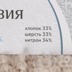 Пряжа "Фантазия" 33% шерсть, 33% хлопок, 34% нитрон 130м/100гр (188 топл. Молоко)