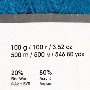 Пряжа "Angora Star" 20% шерсть 80% акрил 500м/100гр (545 морск.волна)