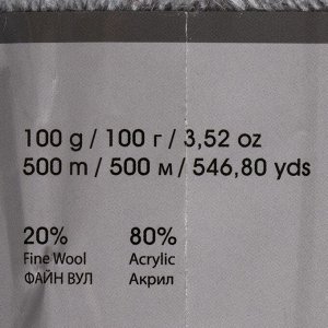 Пряжа "Angora Star" 20% шерсть 80% акрил 500м/100гр (3072)
