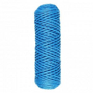 Шнур для вязания "Классик" без сердечника 100% полиэфир ширина 4мм 100м (св.синий)