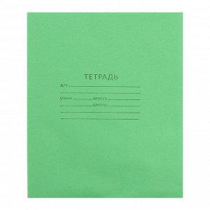 Тетрадь 12 листов линейка "Зелёная обложка", плотность 60 г/м2, белизна 92%, блок и обложка из бумаги Архангельского ЦБК
