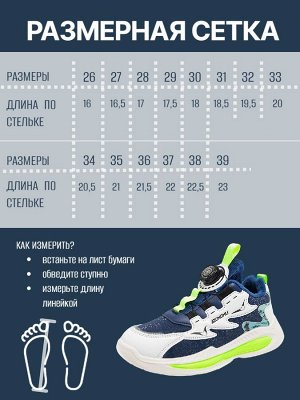 Кроссовки детские, цвет белый + синий +салатовый