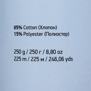 Пряжа-шнур "Macrame Cotton" 15% полиэстер, 85% хлопок 225м/250гр (761 джинса)