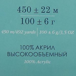 Пряжа "Бисерная" 100% акрил 450м/100гр (388 т. верба)