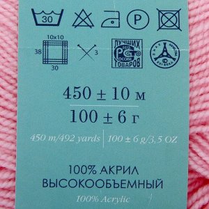 Пряжа "Бисерная" 100% акрил 450м/100гр (76-Розовый бутон)