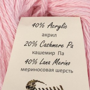 Пряжа "Baby Wool *L" 20% кашемир, 40% меринос. шерсть, 40% акрил 100м/50гр (836 бл. розов)