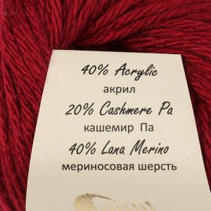 Пряжа "Baby Wool XL" 20% кашемир, 40% меринос. шерсть, 40% акрил 100м/50гр (816 красный)