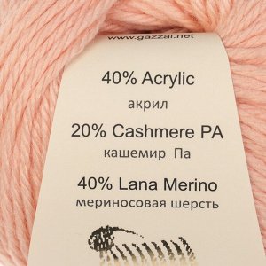 Пряжа "Baby Wool *L" 20% кашемир, 40% меринос. шерсть, 40% акрил 100м/50гр (834 персик)