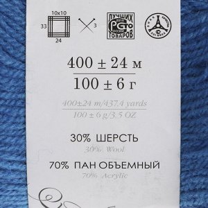 Пряжа "Народная классика" 30%шерсть, 70% акрил 400м/100гр (420 арктика)