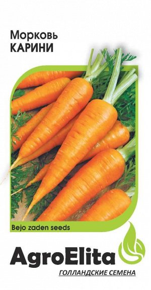 Морковь Карини 0,5 г (Бейо) А/э