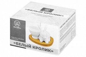 Подставка для яиц "Белый кролик" с солонкой на деревянной подставке, 9,5x8x8 см