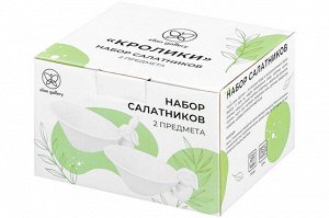 Набор салатников "Кролики", 2 шт., 16x13x6,3 см, 175 мл