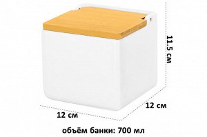 Керамическая банка для сыпучих продуктов 700 мл с откидной бамбуковой крышкой, белая