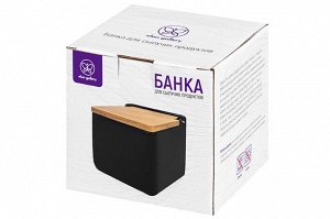 Керамическая банка для сыпучих продуктов 700 мл с откидной крышкой из бамбука, черная