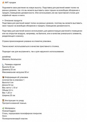 OLIVBLAD, Подставка для растений, внутренняя/наружная, черная, 35 см