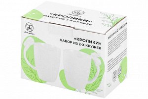 Набор кружек "Кролики", 2 шт, 210 мл, 10,5x7,5x10,5 см