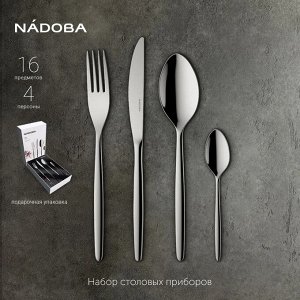 Набор столовых приборов, 16 предметов, NADOBA, серия MIA