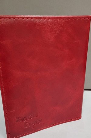 Кожаная обложка для документов