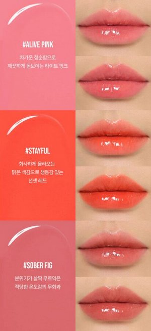Тинт для губ влажный финиш, 4.7 гр / 3CE Stylenanda Lip Tint Syrup Layering Stayful