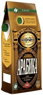 Кофе Московская кофейня на паяхъ &quot;Арабика&quot; в зернах, 1кг