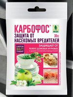 Средство ОТ ДОМОВЫХ МУРАВЬЕВ (инсектицид) ГРИН БЭЛТ® Карбофос, 30г