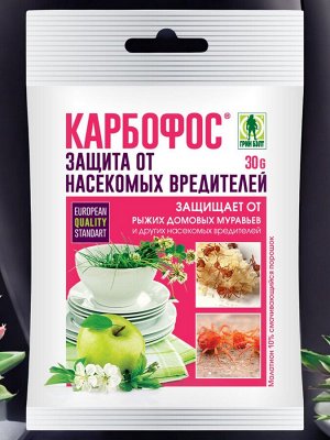 Средство ОТ ДОМОВЫХ МУРАВЬЕВ (инсектицид) ГРИН БЭЛТ® Карбофос, 30г