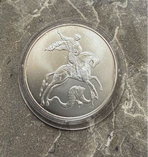 3 рубля 2010 Георгий Победоносец - Инвестиционная монета