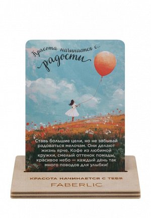 Метафорические карты «Красота начинается с тебя»