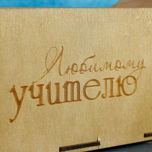 Кашпо деревянное Мэлони Дэмур "Любимому учителю", с ручкой, белое золото Дарим Красиво