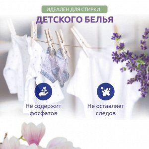 Kalyon Порошок для стирки автомат "Лаванда и Магнолия" 3 кг