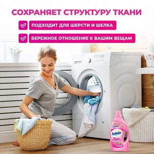 Kalyon Гель для стирки шерсти и деликатных тканей 3 л