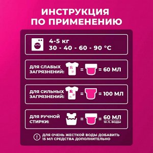 Kalyon Гель для стирки шерсти и деликатных тканей 3 л