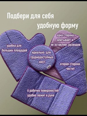 Диск Инволвер для уборки малодоступных мест AQUAmagic Ultra, Ø12 см, фиолет, 1шт.