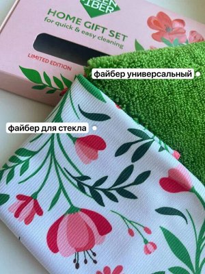 Подарочный набор для повседневной уборки HOME GIFT SET #06120