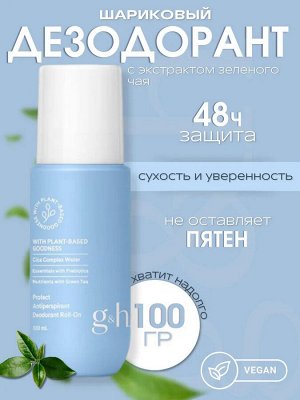 Дезодорант 100 мл шариковый Amway®.
